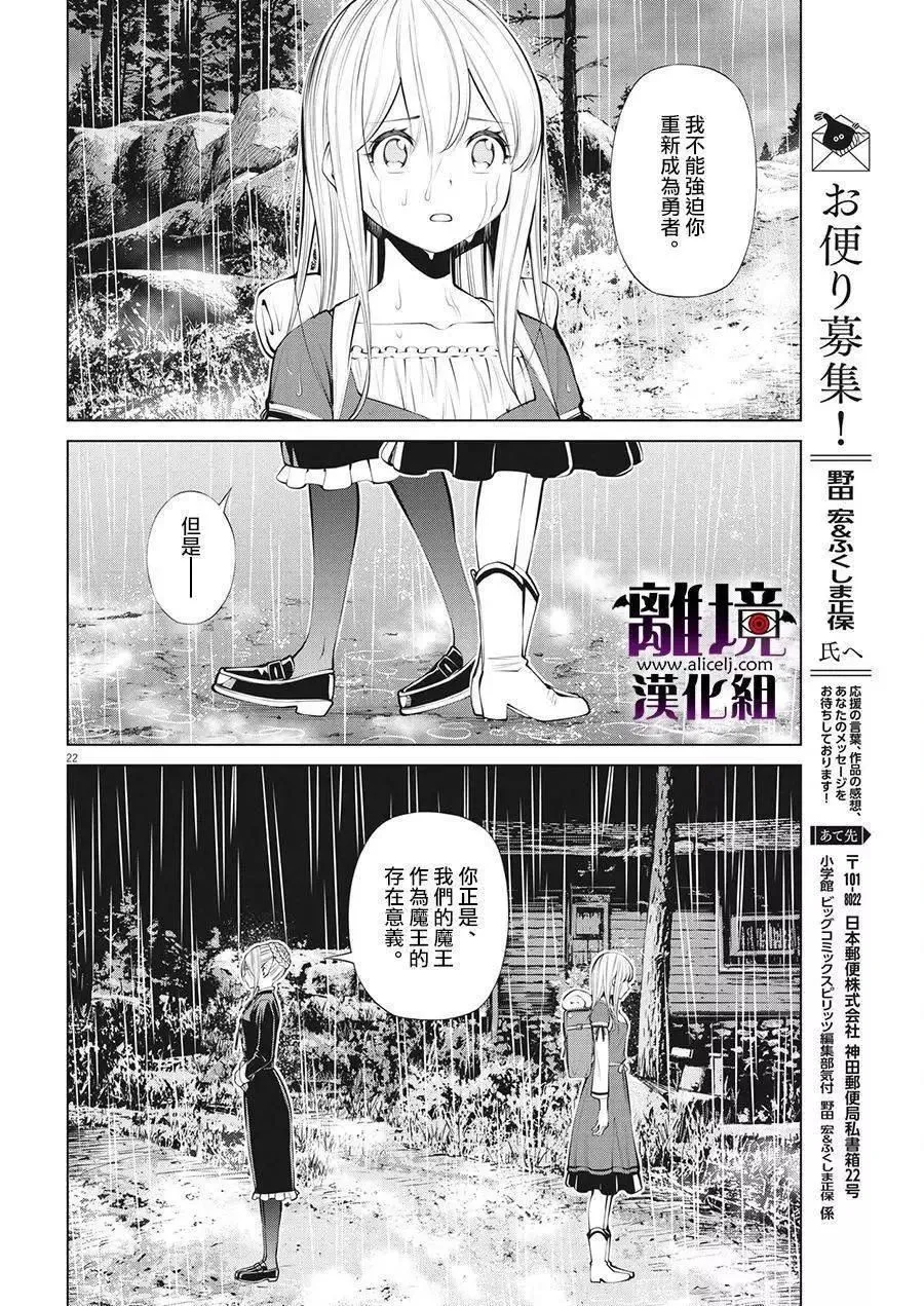 第28话 第22页