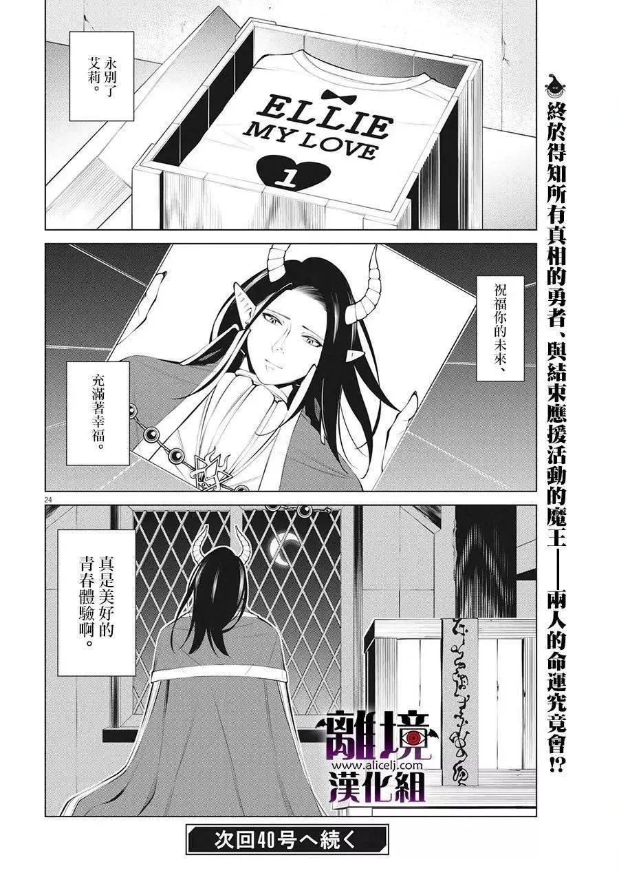 第28话 第24页