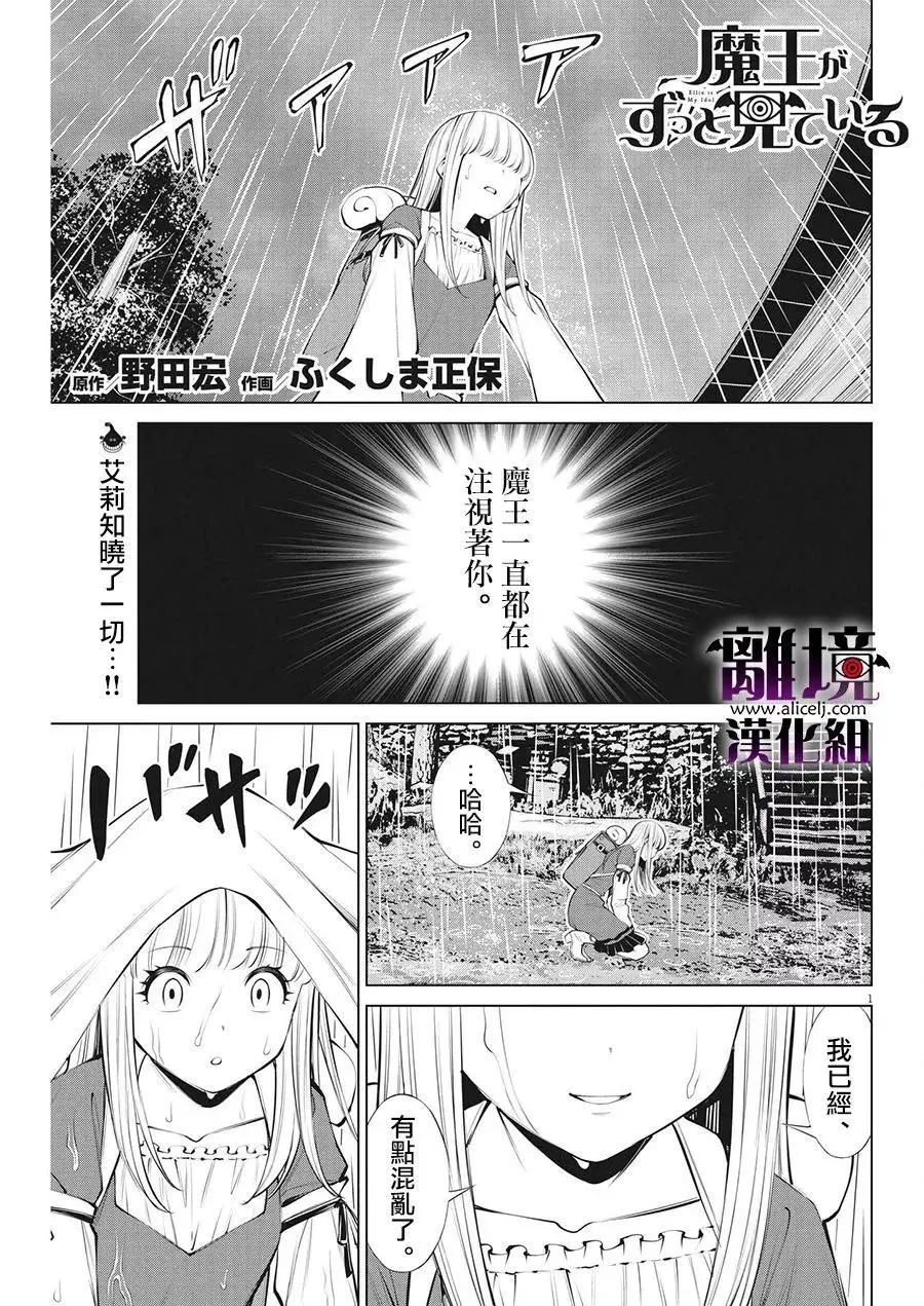 第29话 第1页