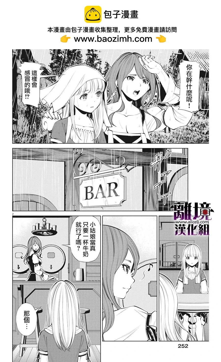 第29话 第2页