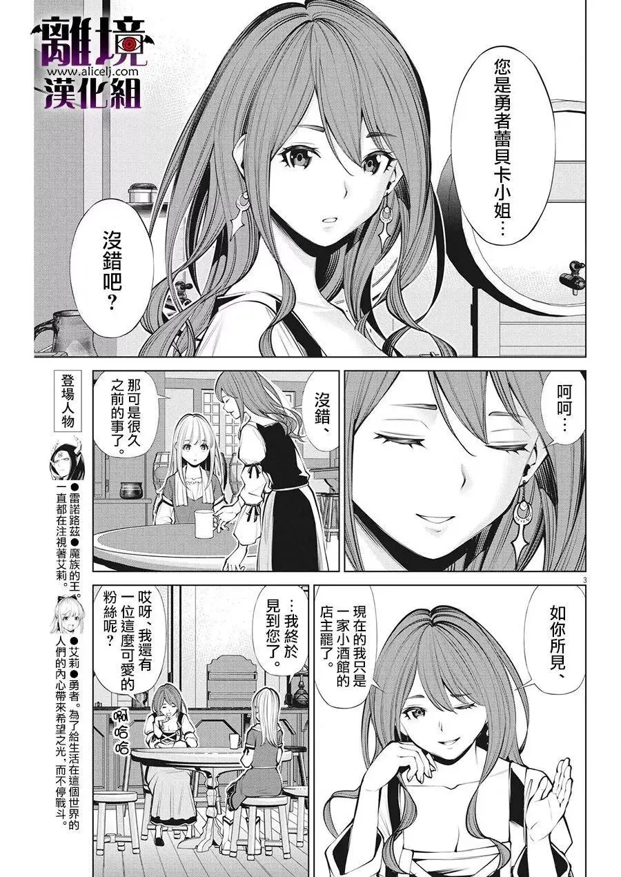 第29话 第3页