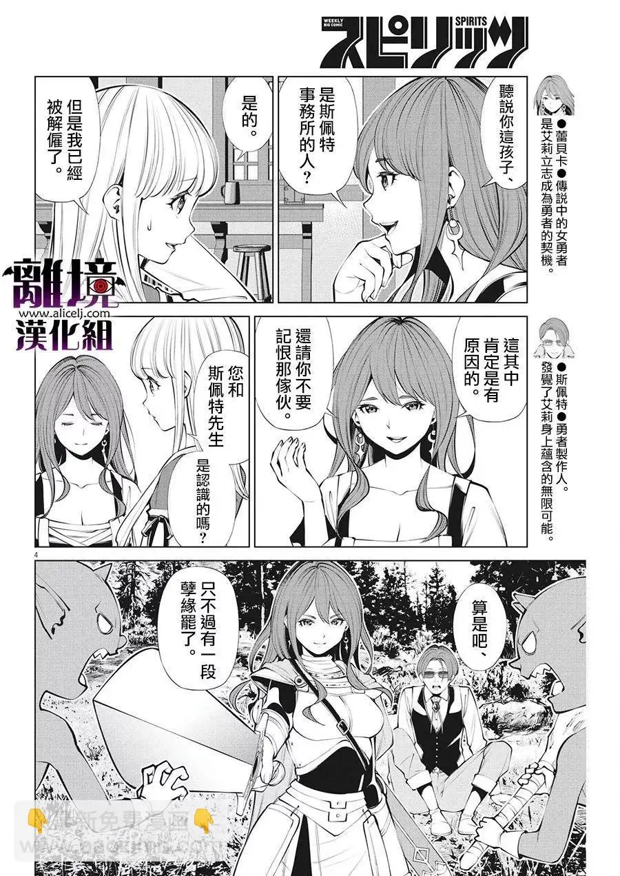 第29话 第4页