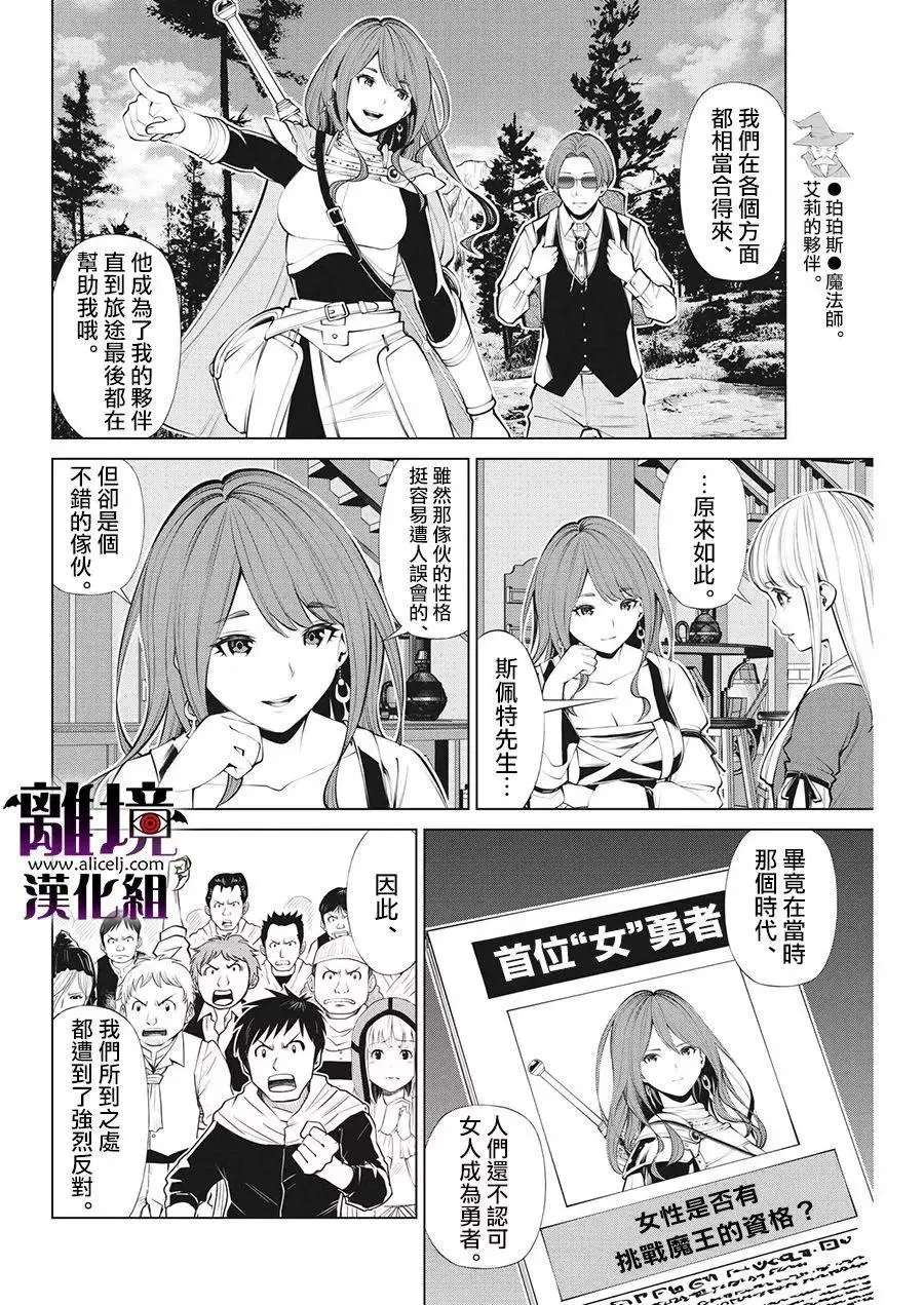 第29话 第6页