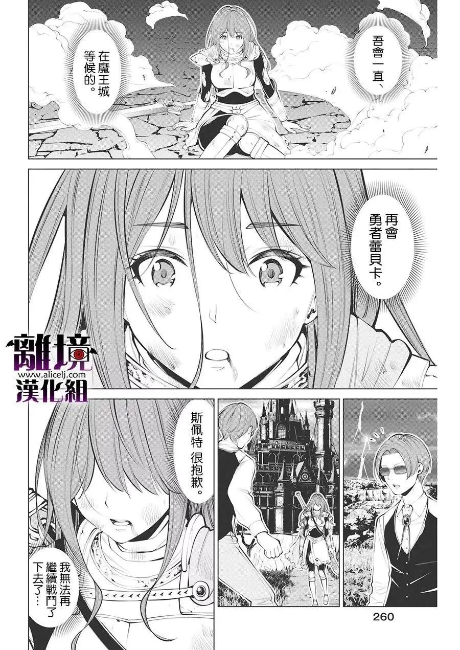 第29话 第10页