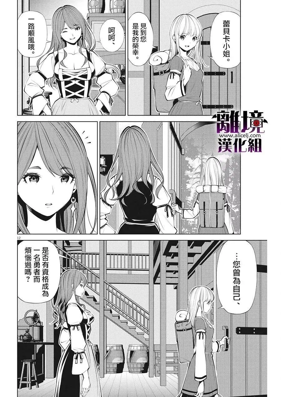 第29话 第12页