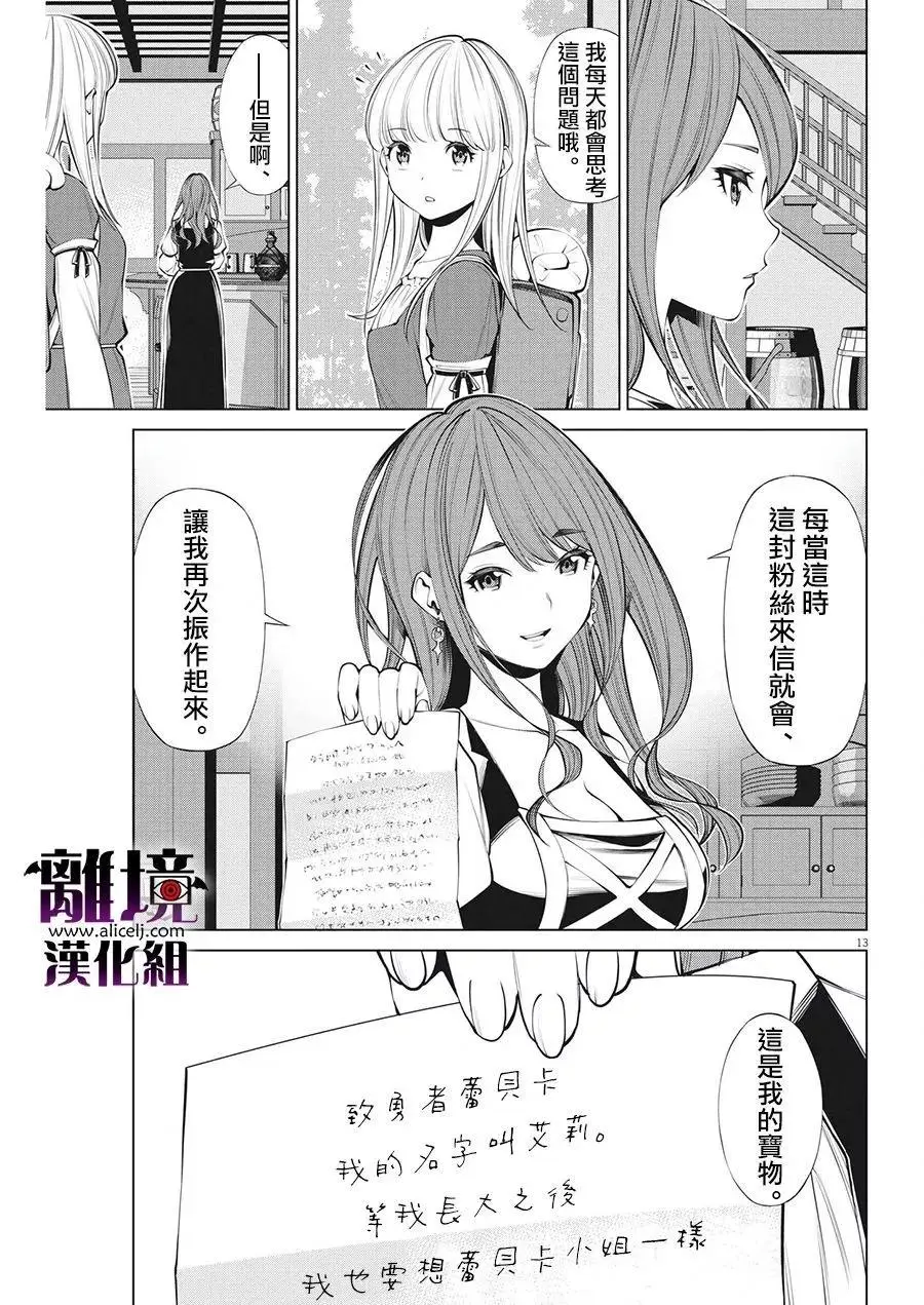 第29话 第13页