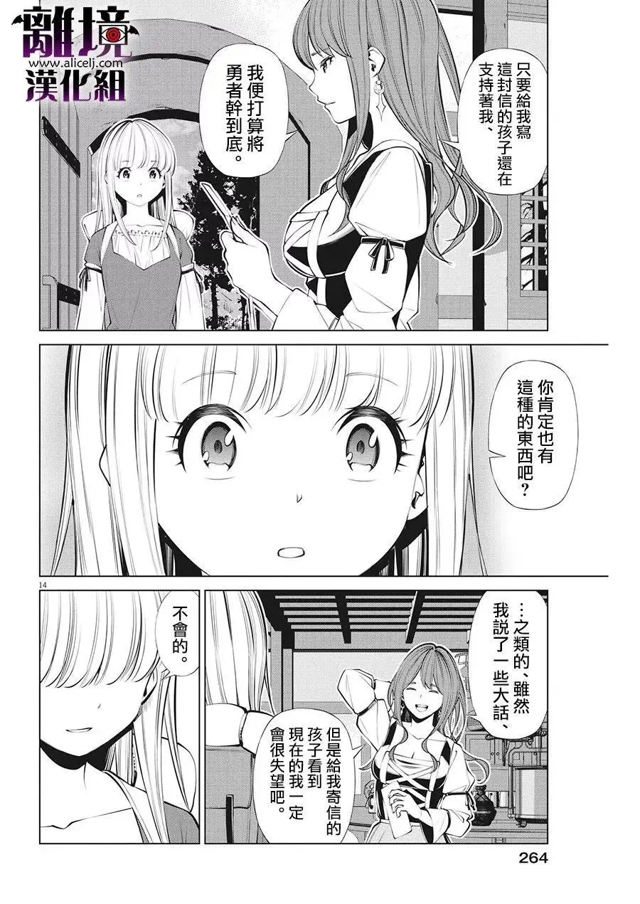 第29话 第14页