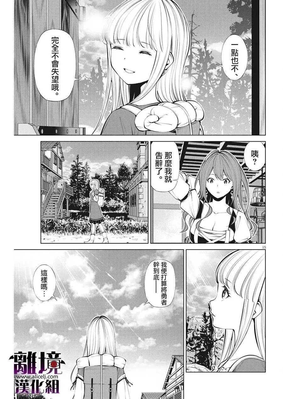 第29话 第15页