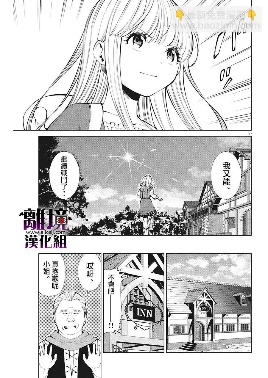 第29话 第17页