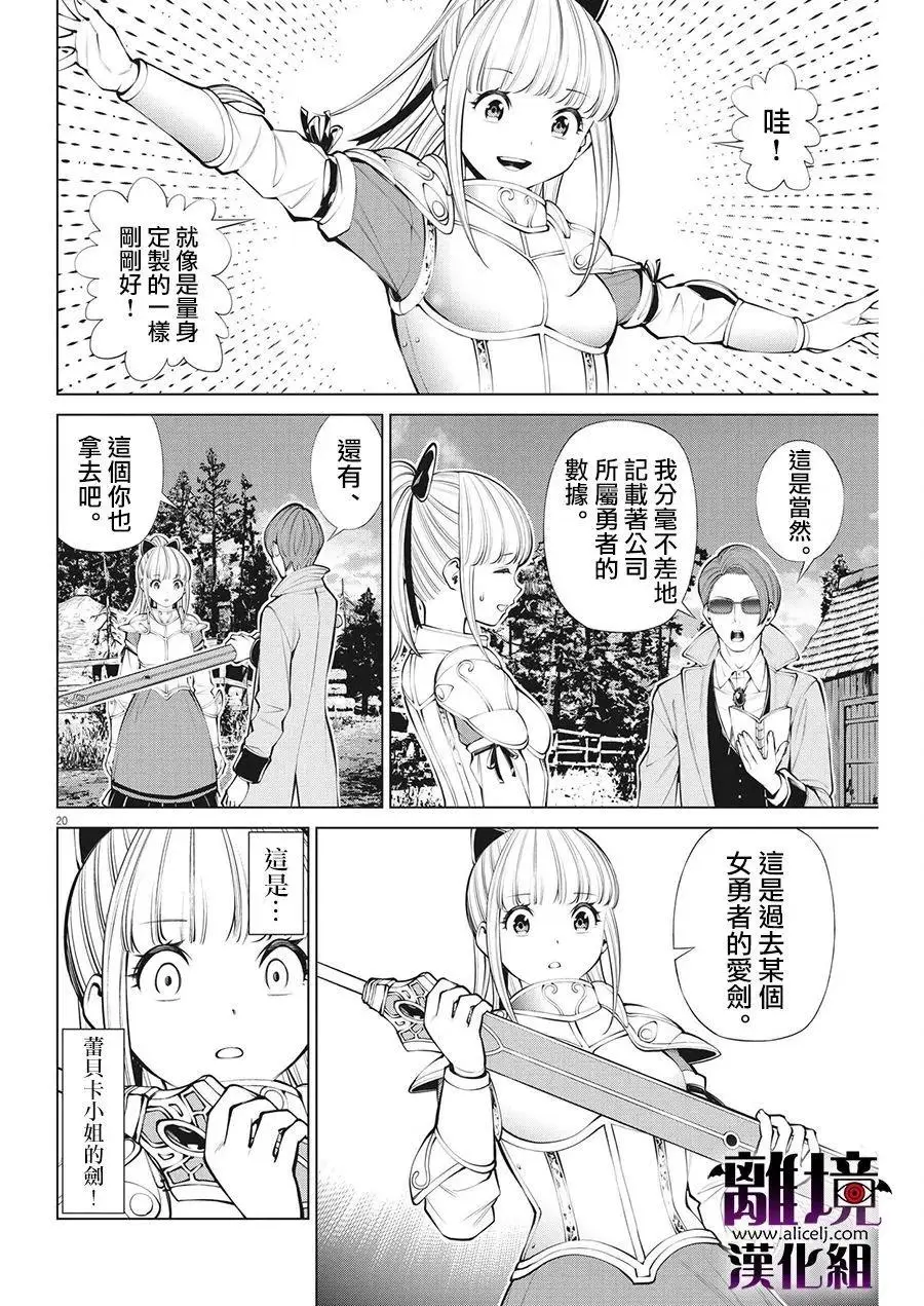 第29话 第20页