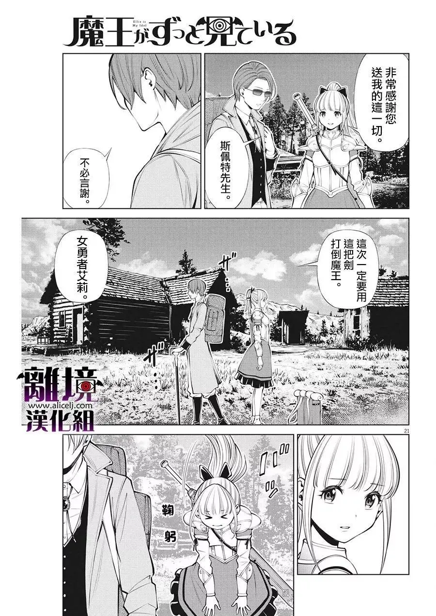 第29话 第21页