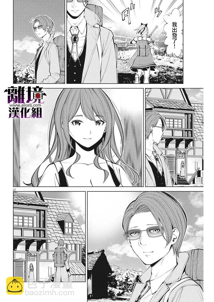第29话 第22页