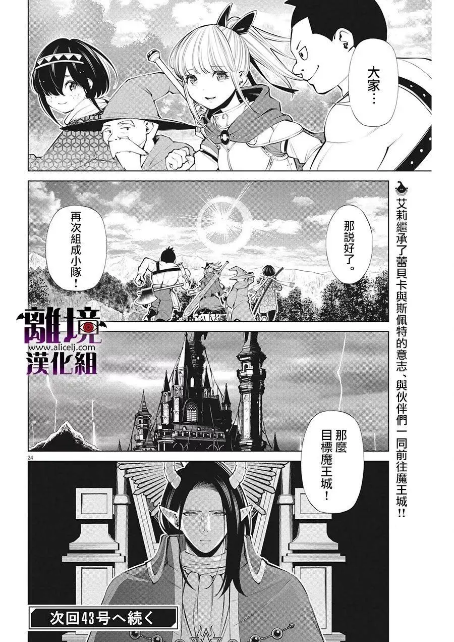 第29话 第24页
