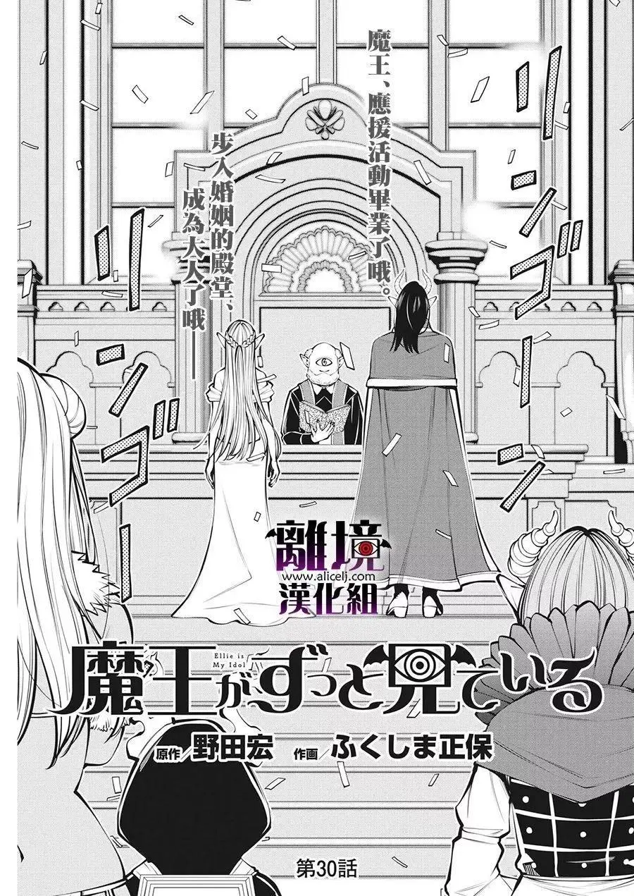 第30话 第1页