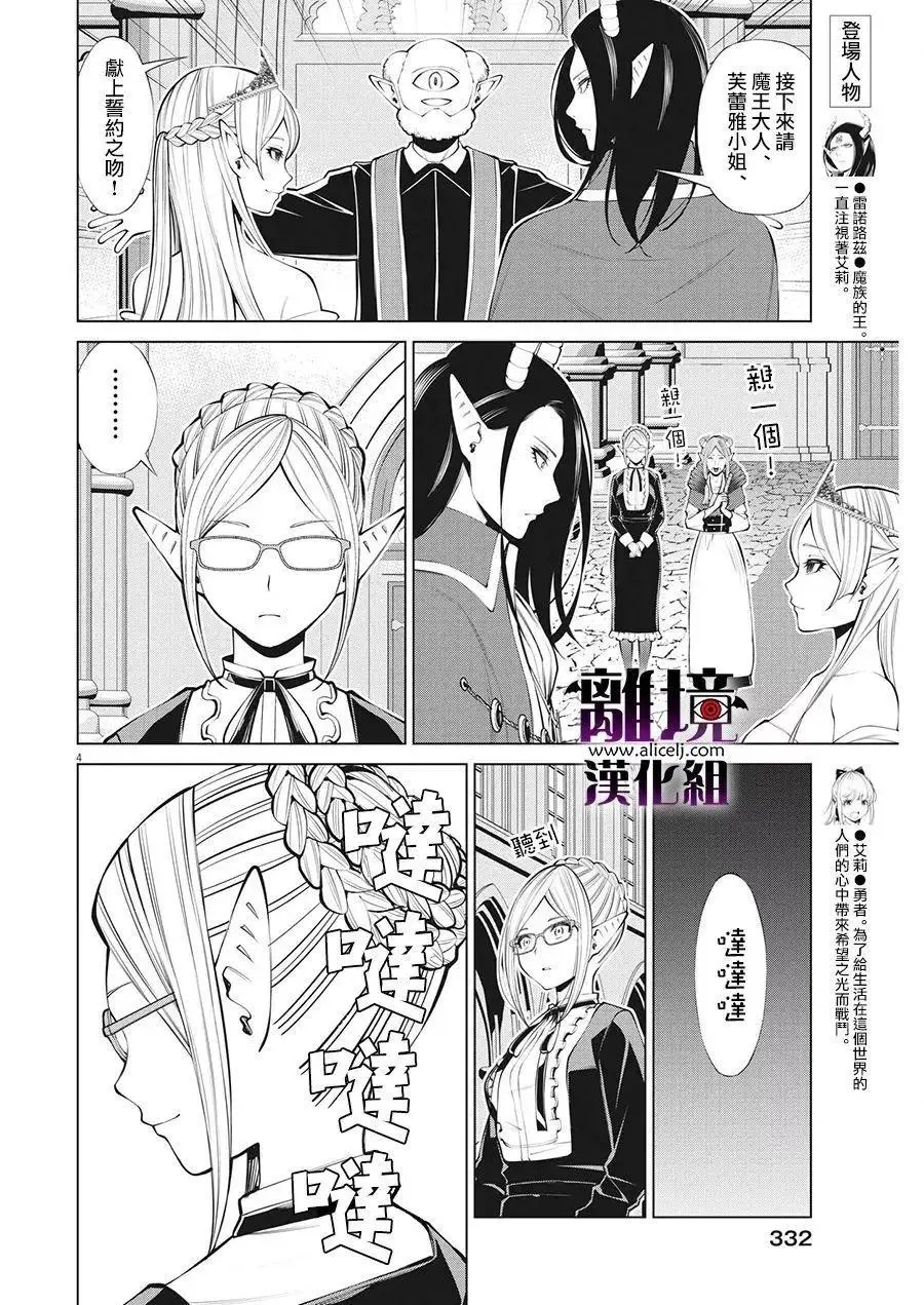 第30话 第4页