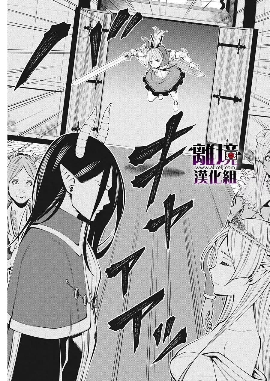 第30话 第5页