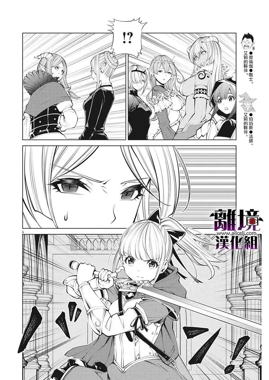 第30话 第6页
