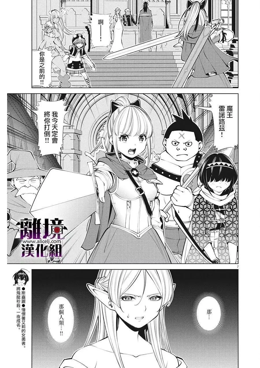 第30话 第7页
