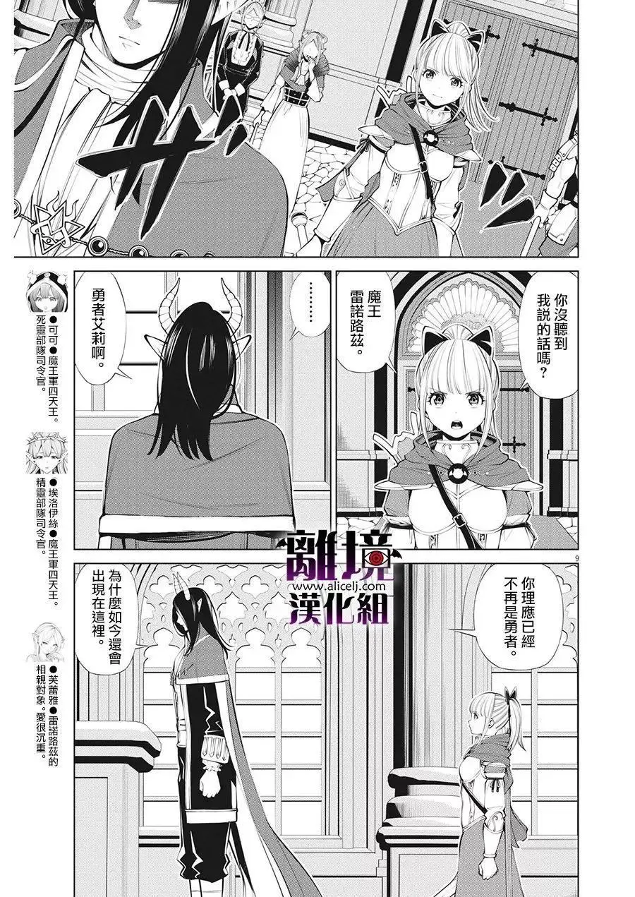 第30话 第9页