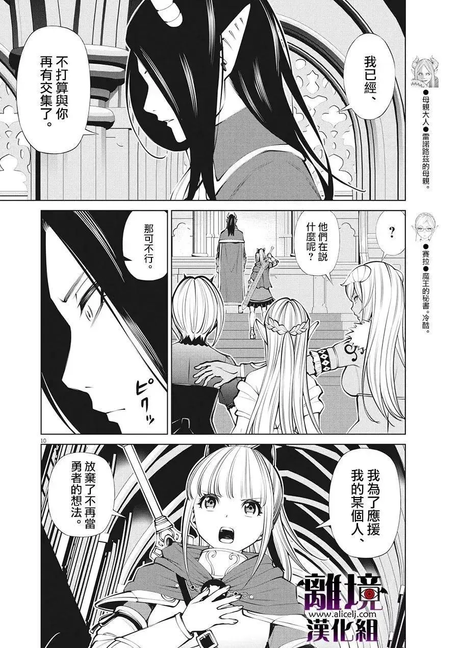 第30话 第10页