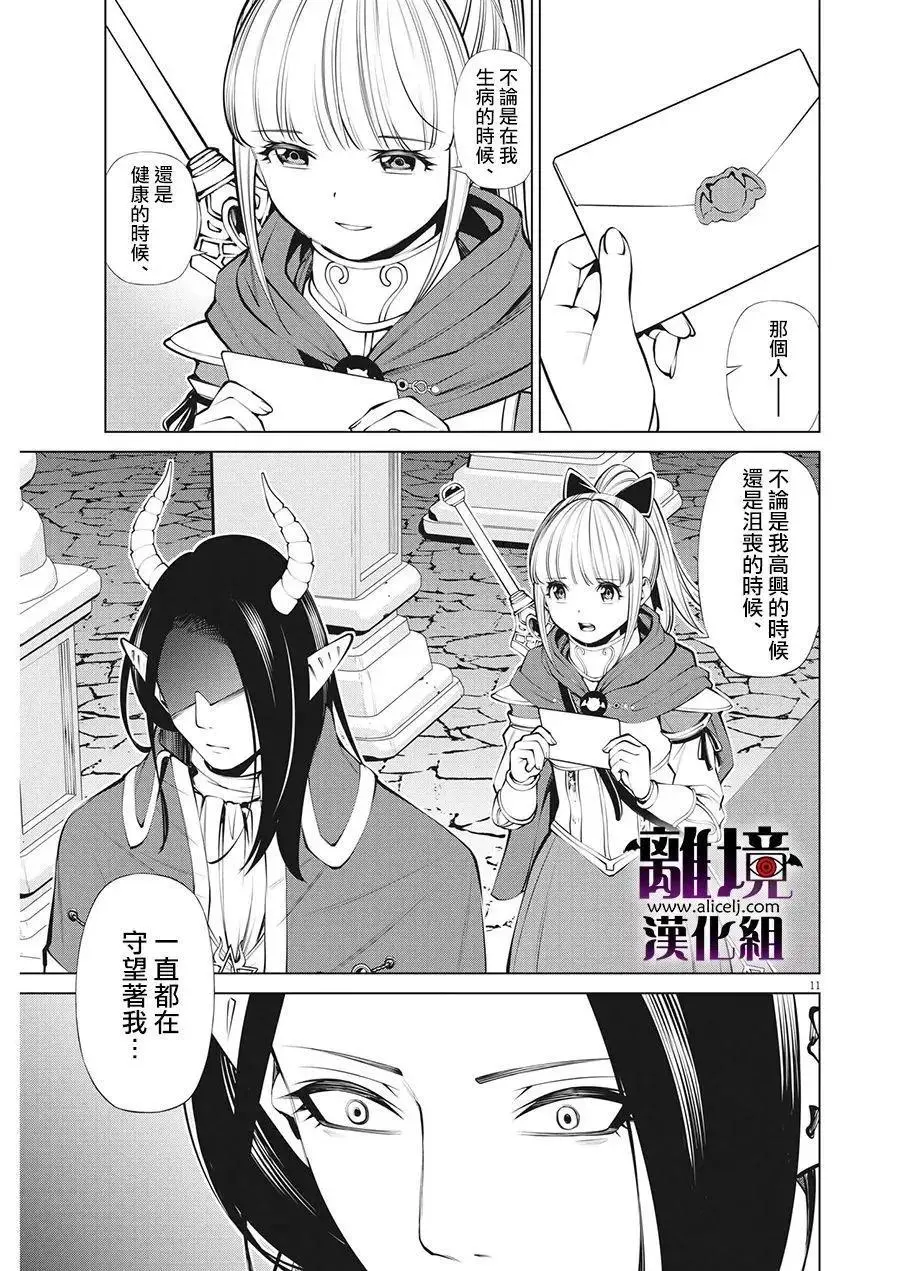 第30话 第11页