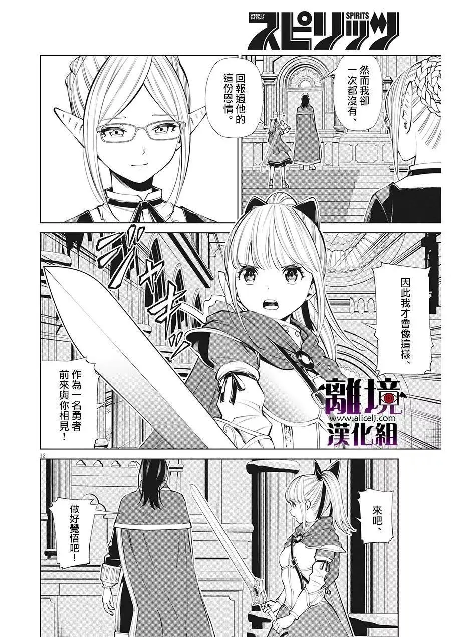 第30话 第12页