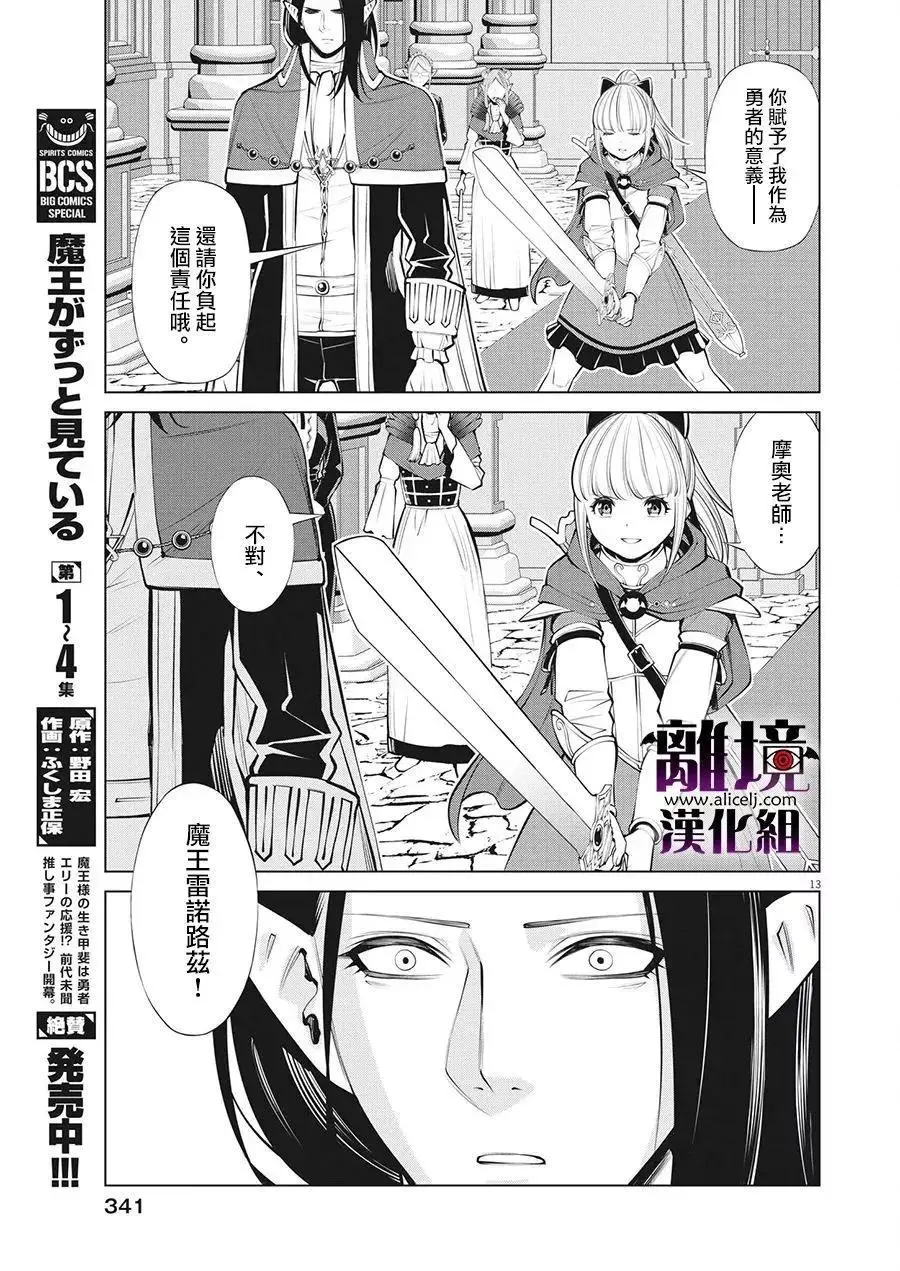 第30话 第13页