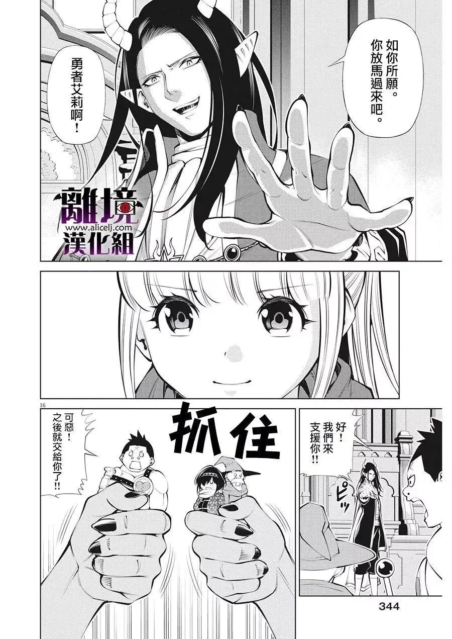 第30话 第15页