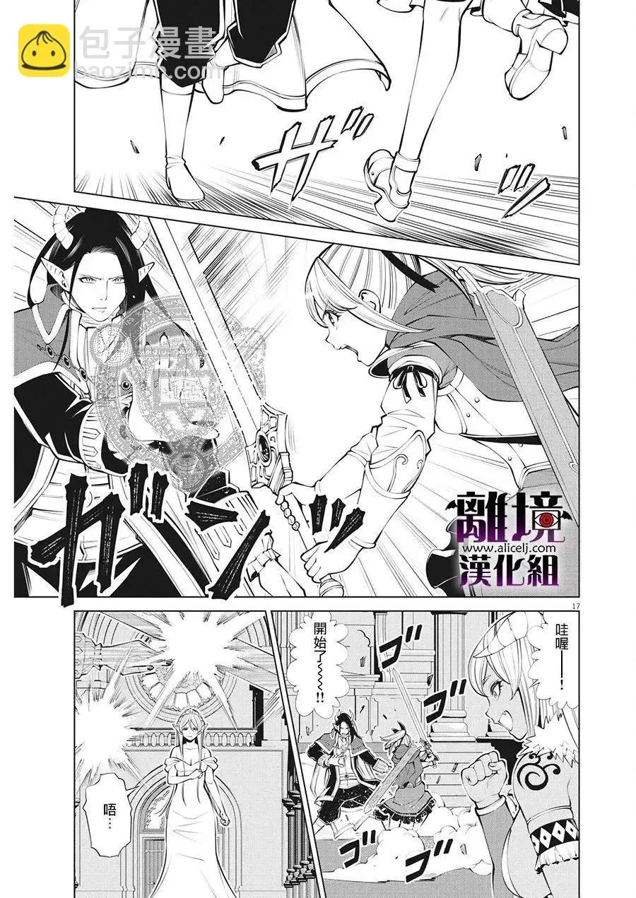 第30话 第16页