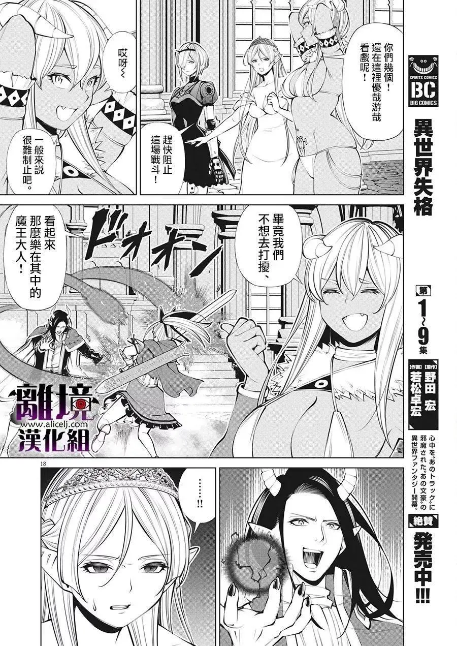 第30话 第17页