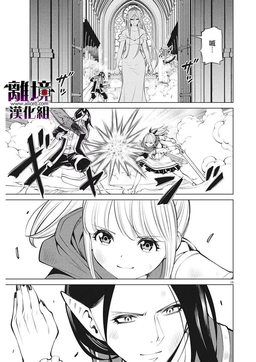 第30话 第18页