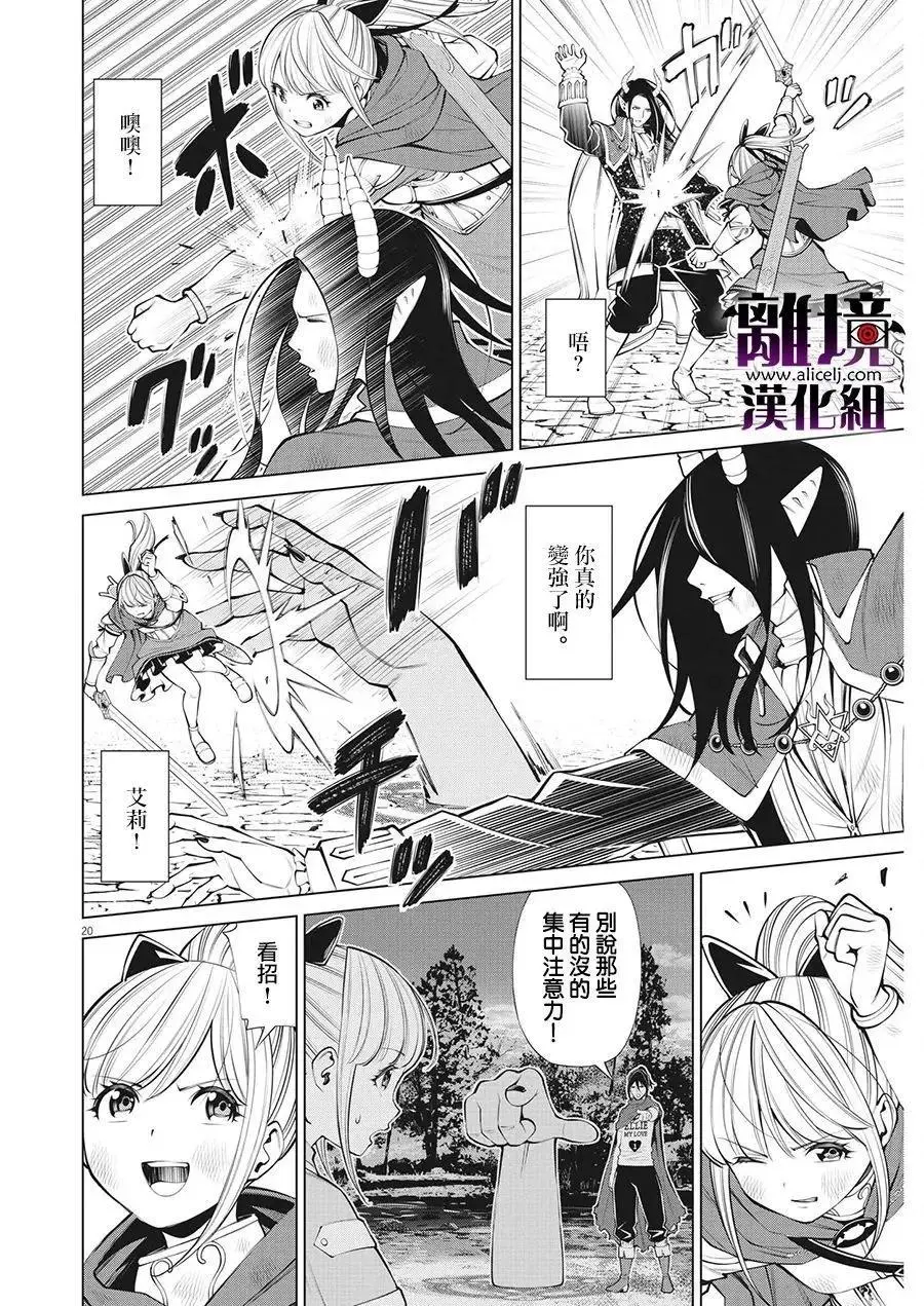 第30话 第19页