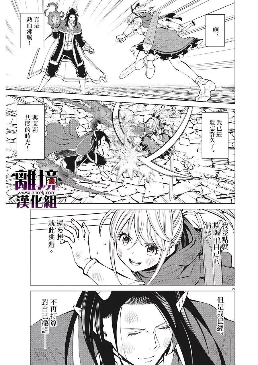 第30话 第20页