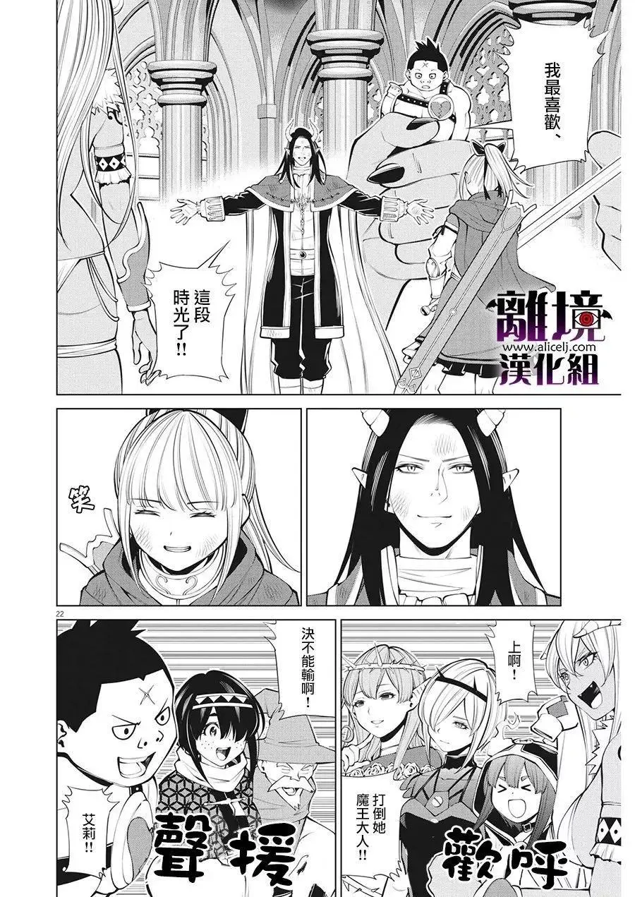 第30话 第21页