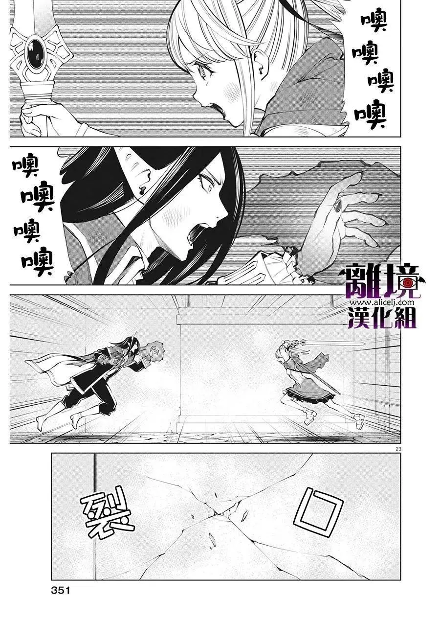 第30话 第22页