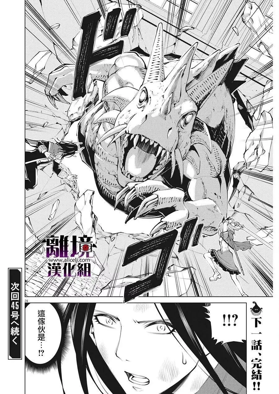 第30话 第23页