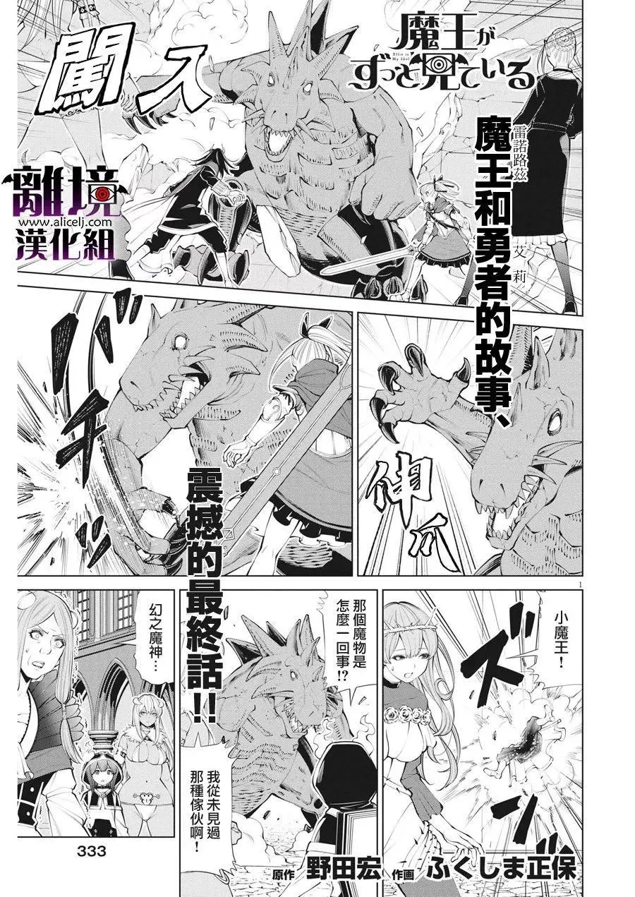 第31话 第1页