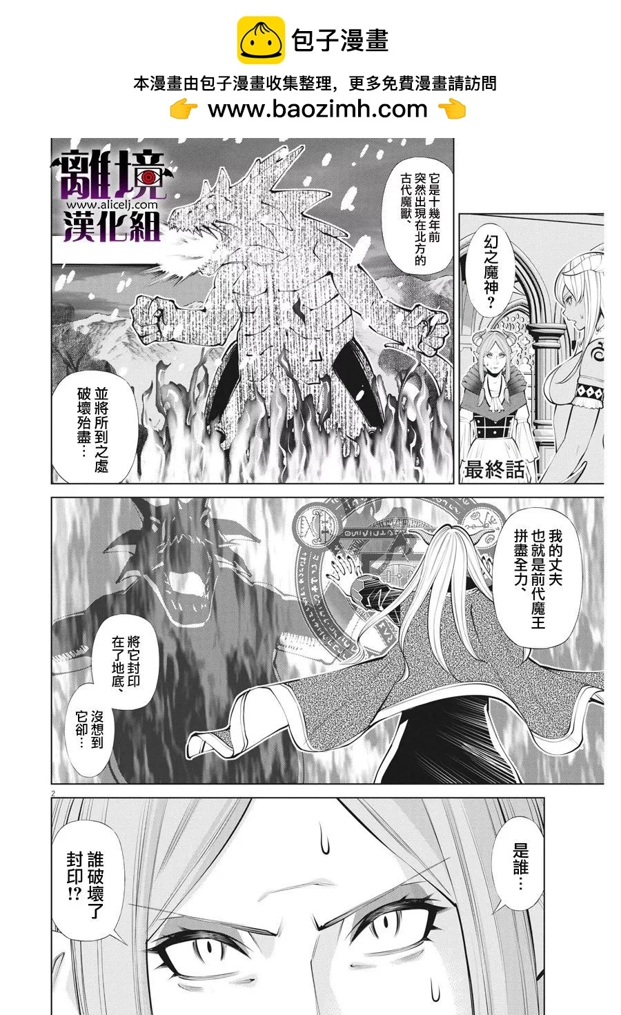 第31话 第2页