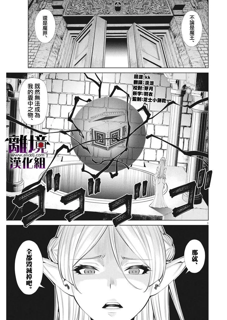 第31话 第3页