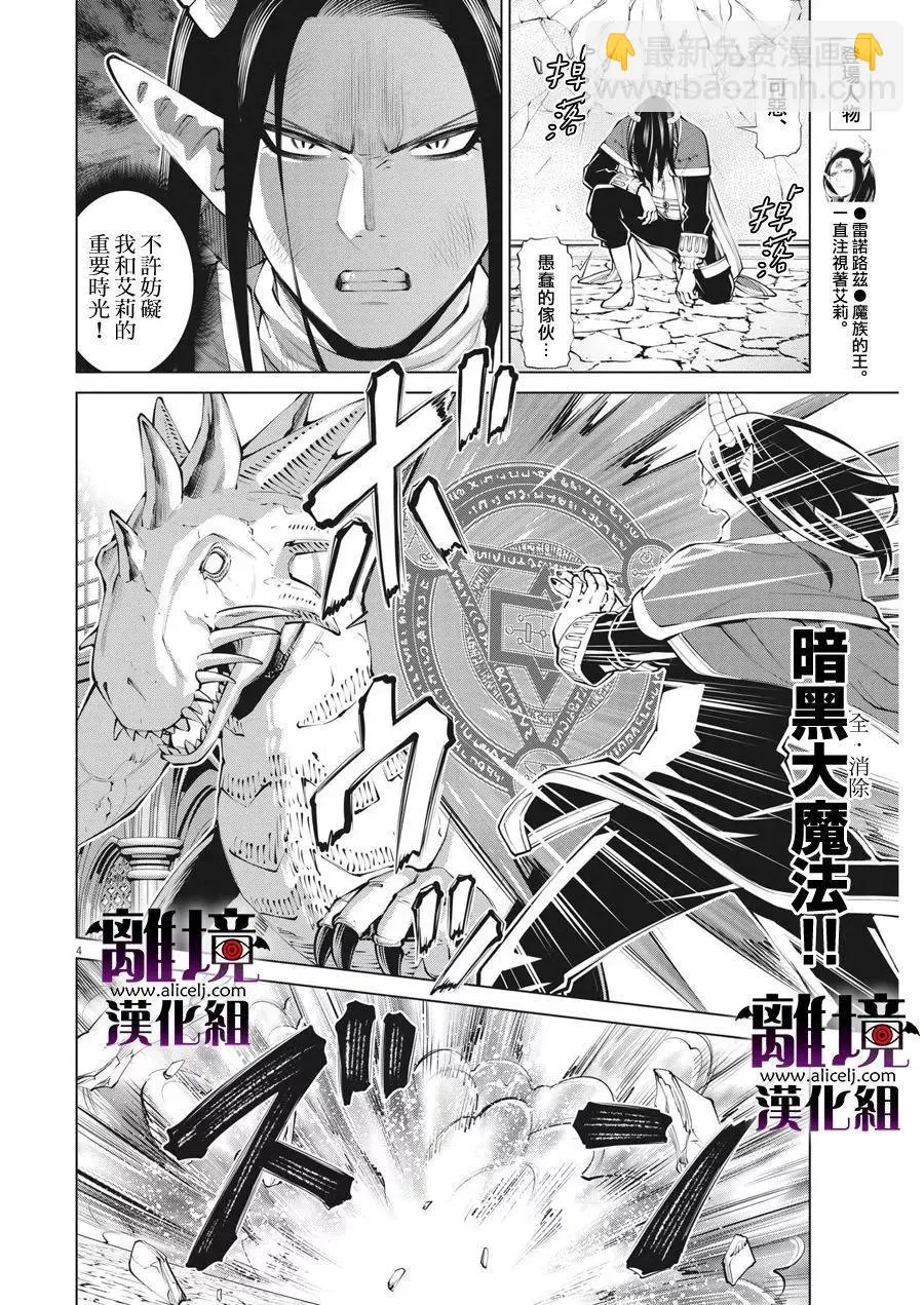 第31话 第4页