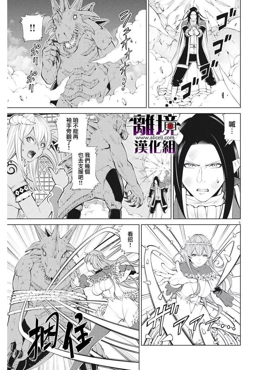 第31话 第5页