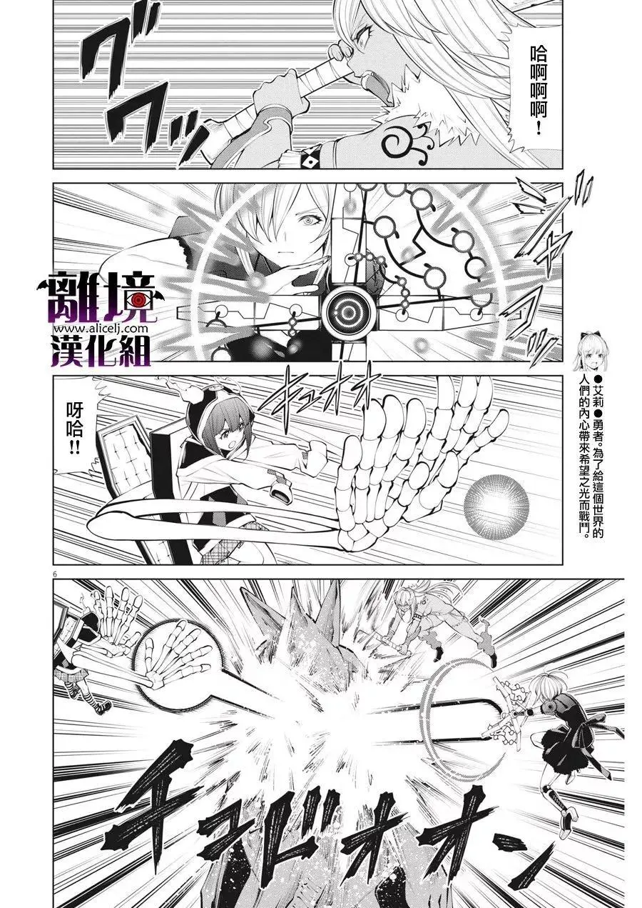 第31话 第6页