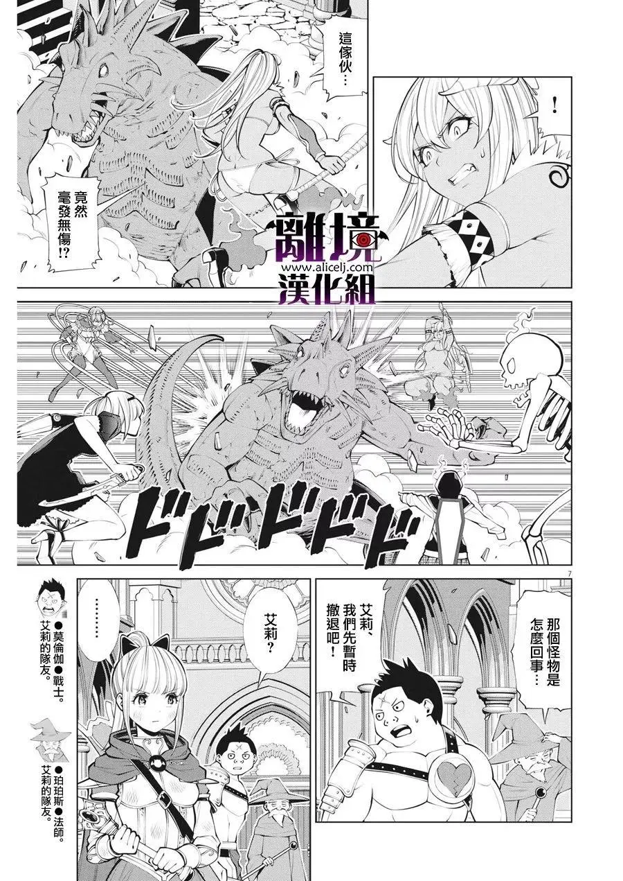 第31话 第7页