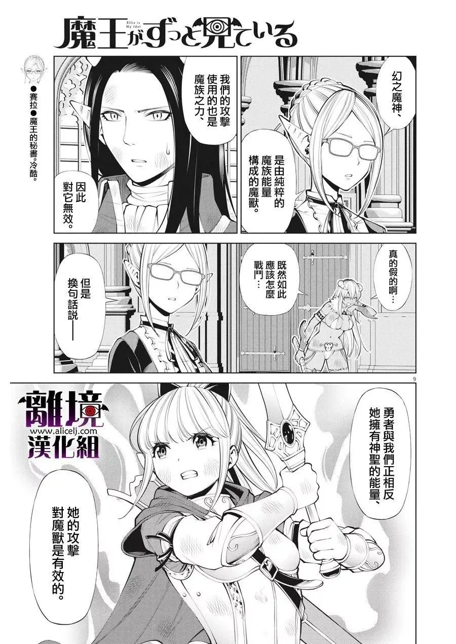 第31话 第9页