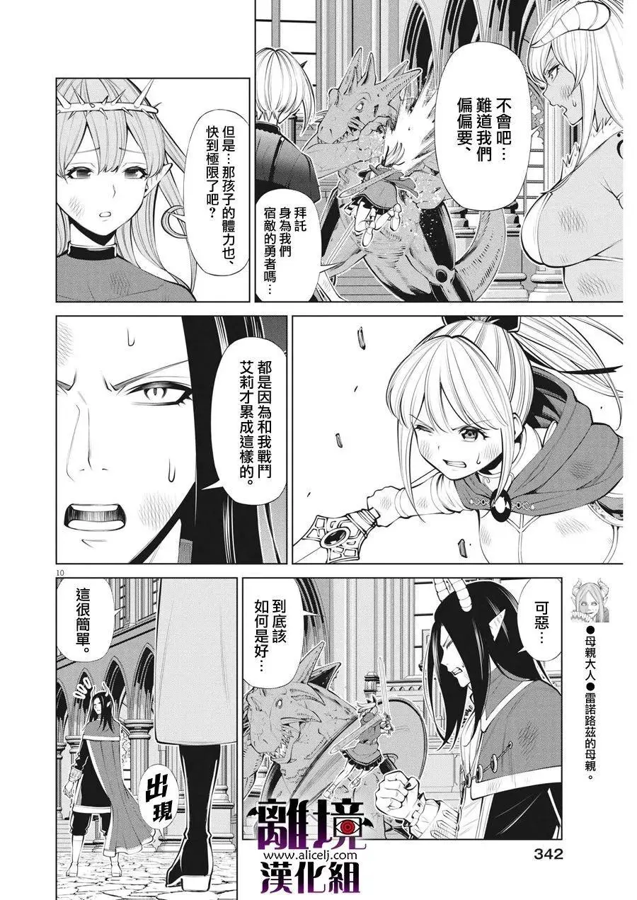 第31话 第10页