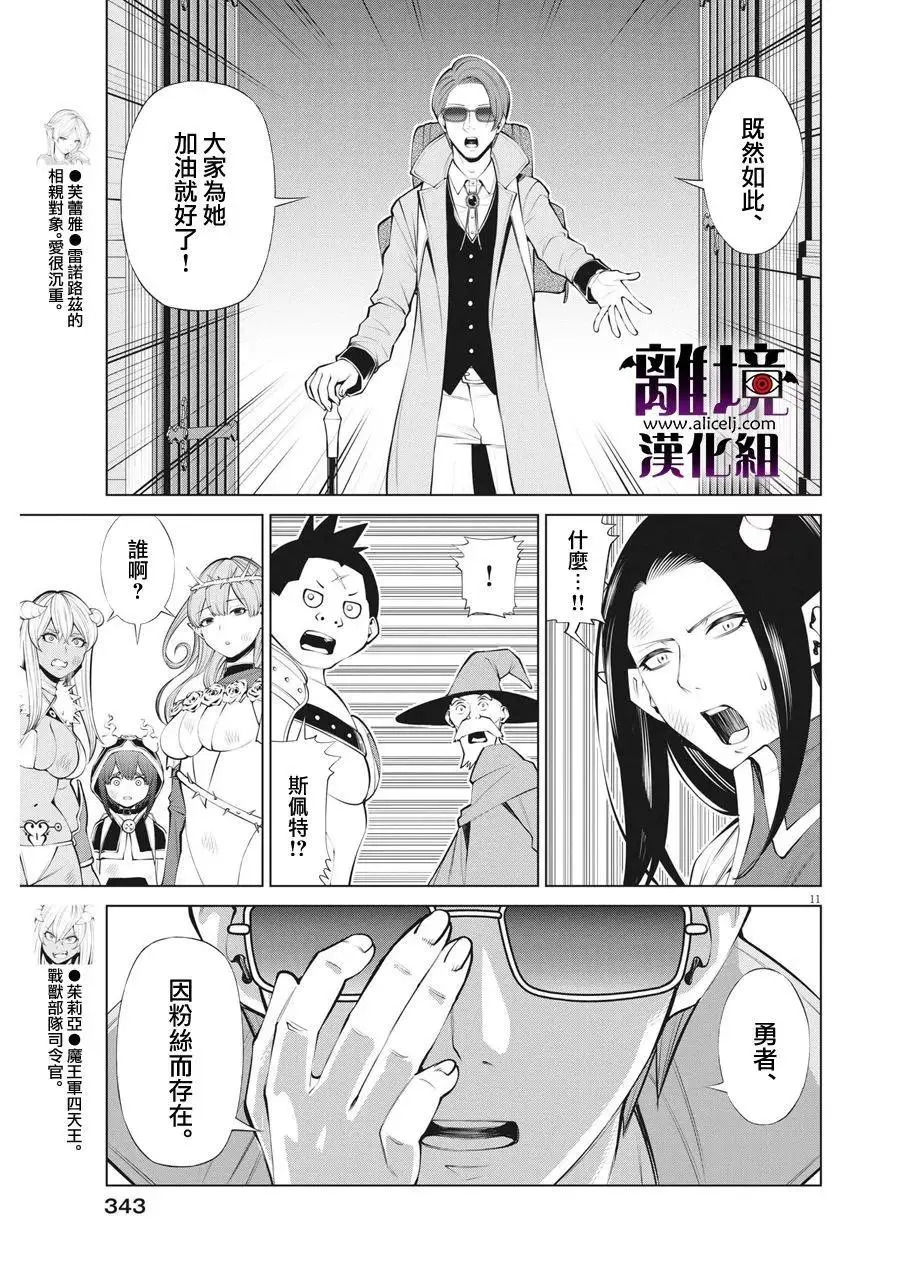 第31话 第11页