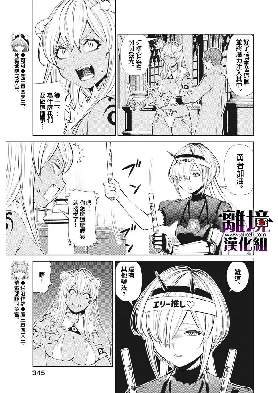 第31话 第13页
