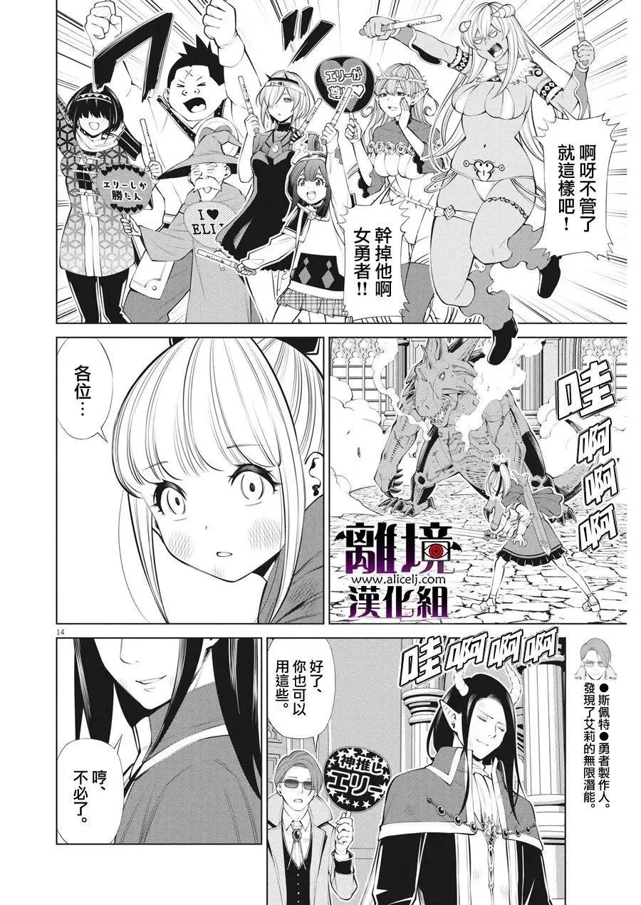 第31话 第14页
