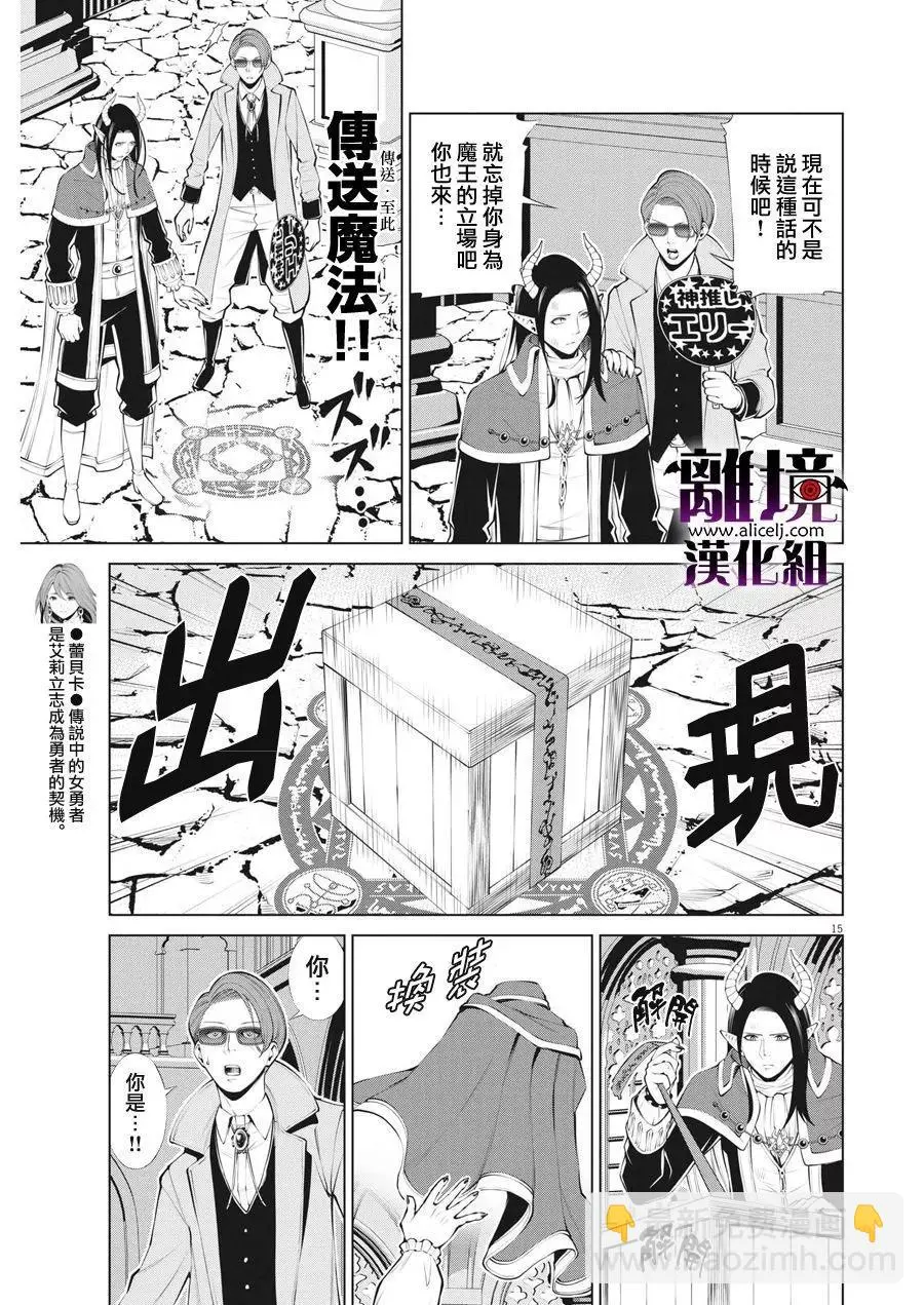 第31话 第15页