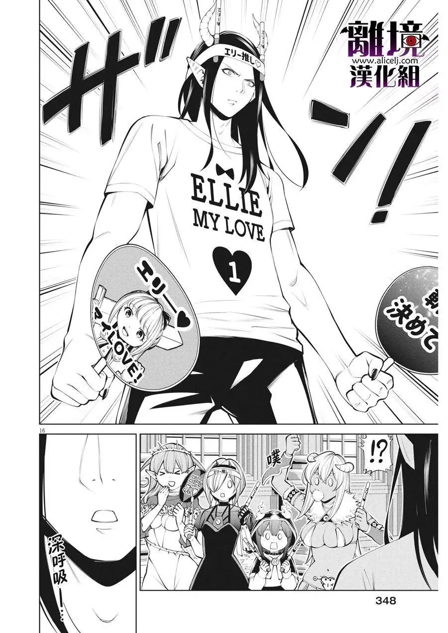第31话 第16页